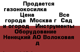 Продается газонокосилка husgvarna R145SV › Цена ­ 30 000 - Все города, Москва г. Сад и огород » Инструменты. Оборудование   . Ненецкий АО,Волоковая д.